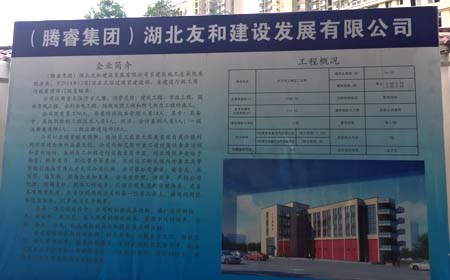 湖北省监狱管理局机关零星维修工程项目