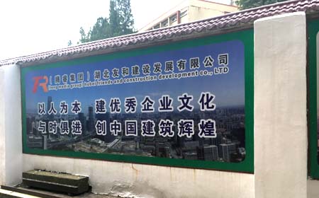 湖北省未成年犯管教所迁建工程会见厅隔断装饰