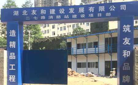 二七路消防站建设项目